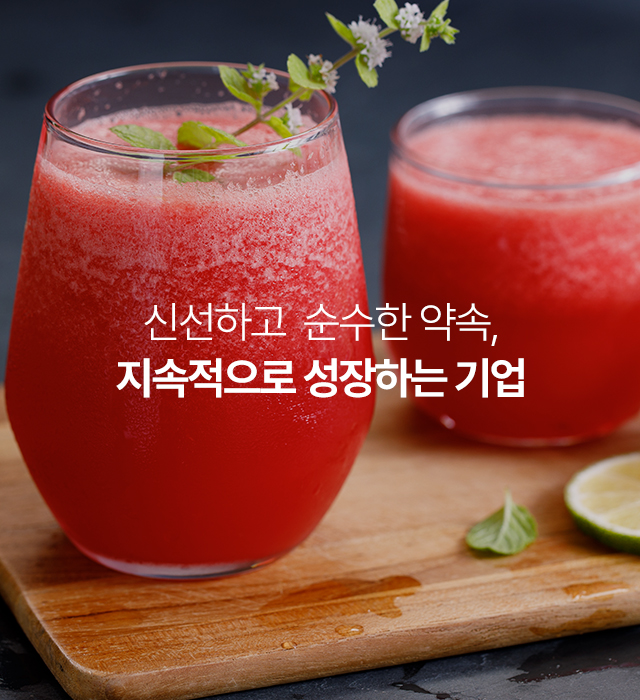 20250923180511_DlZxBqFW.jpg_carousel_신선한 자연주의 제품, 과일 다이스 유통, 주식회사 에버그로_냉동과일 전문 유통납품 회사 에버그로, 망고스무디, 냉동과일, 신선채소 전문 유통납품, 과일 다이스, 신선 &자연주의 제품 등 수입, 유통, OEM.ODM 회사