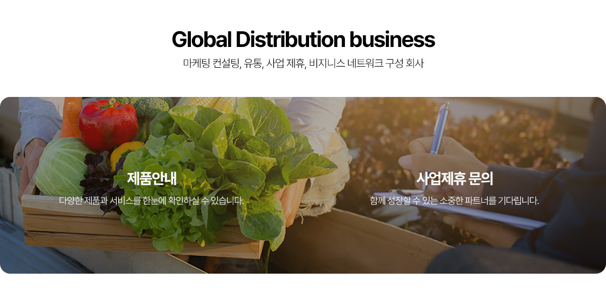 (주)에버그로_하단