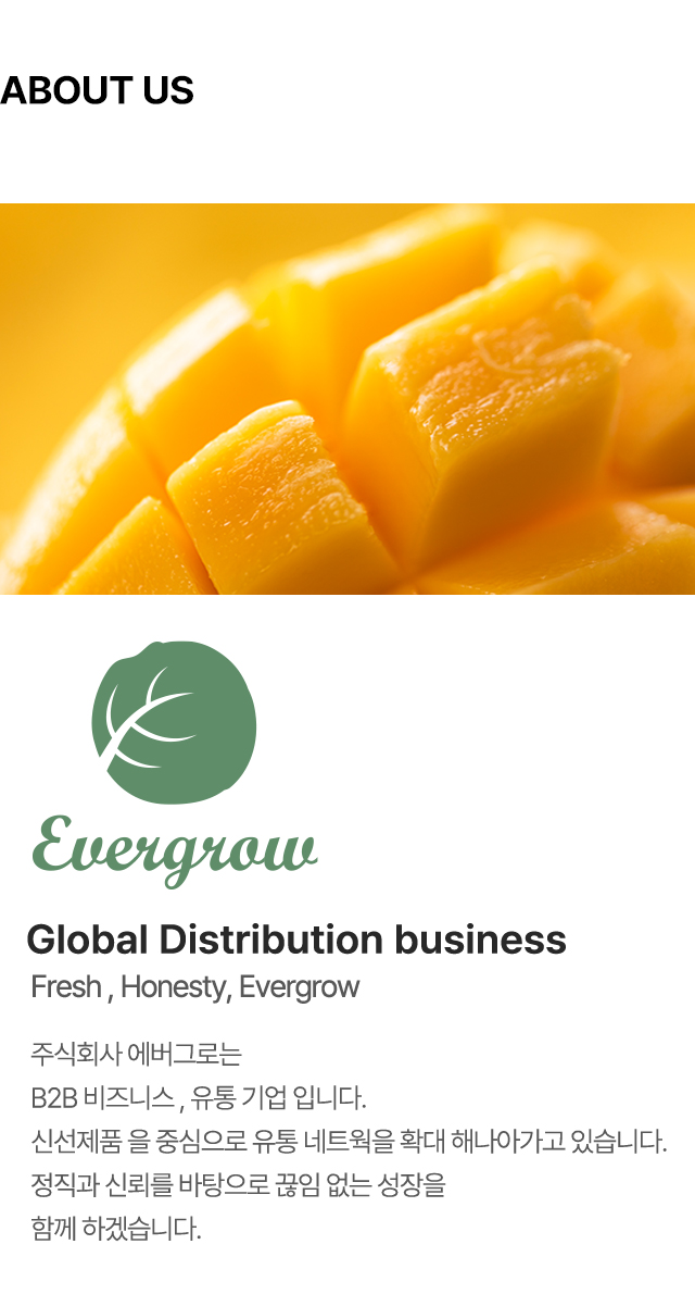 (주)에버그로_m