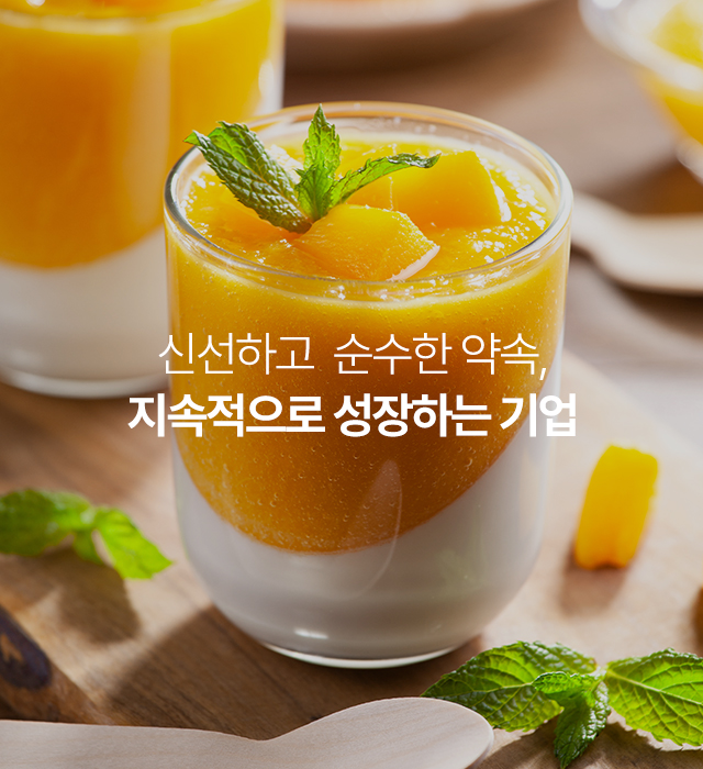 20250924100402_t5e02luK.jpg_carousel_신선한 자연주의 제품, 과일 다이스 유통, 주식회사 에버그로_냉동과일 전문 유통납품 회사 에버그로, 망고스무디, 냉동과일, 신선채소 전문 유통납품, 과일 다이스, 신선 &자연주의 제품 등 수입, 유통, OEM.ODM 회사